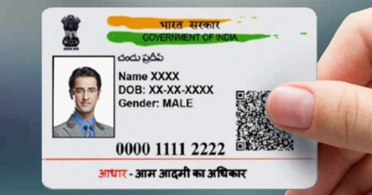 Aadhaar card update