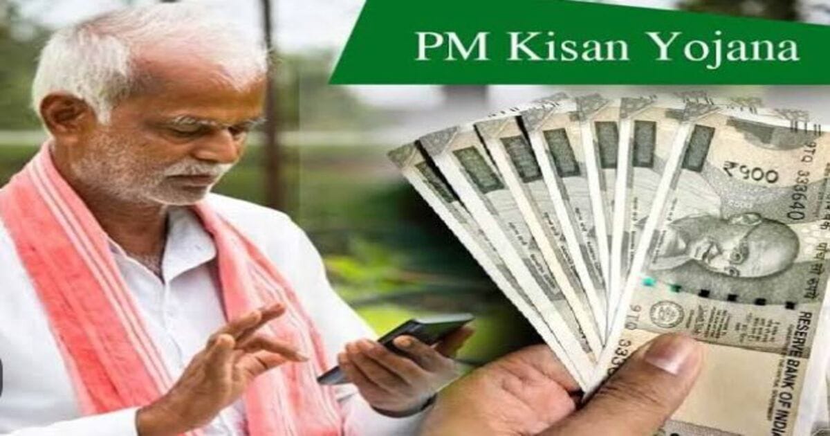 PM Kisan