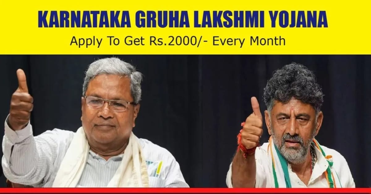 Gruha Lakshmi Yojana