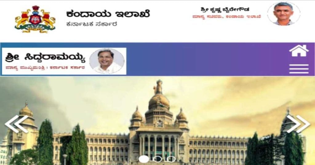Karnataka village accountant recruitment