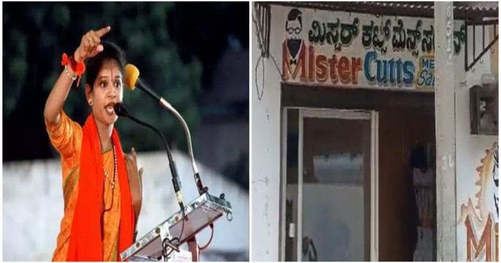 Chaitra kundapura cheating case