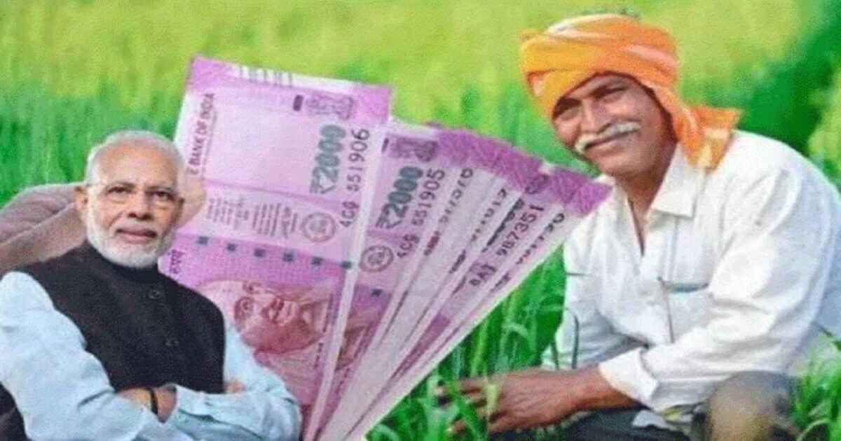 PM Kisan Yojana