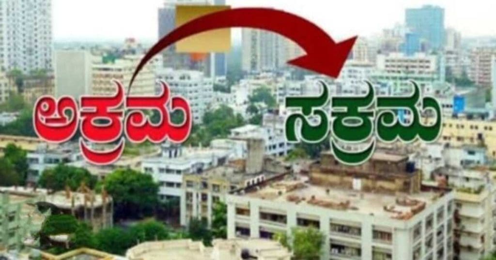 Akrama Sakrama