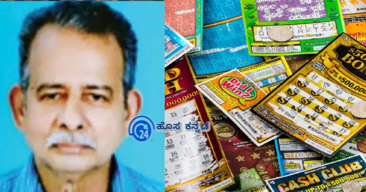 Kerala Fifty Fifty Lottery