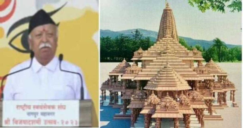 Ram Mandir