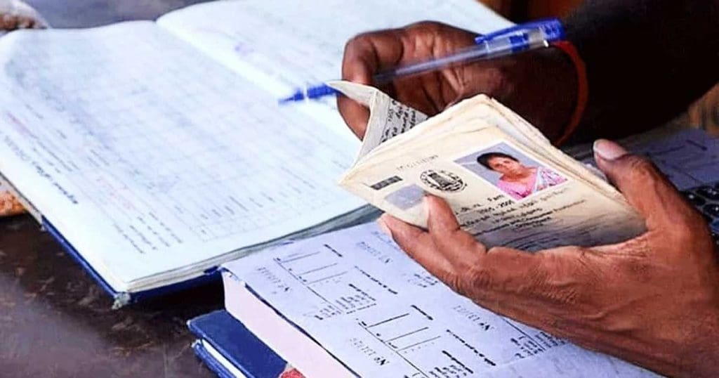 Ration Card