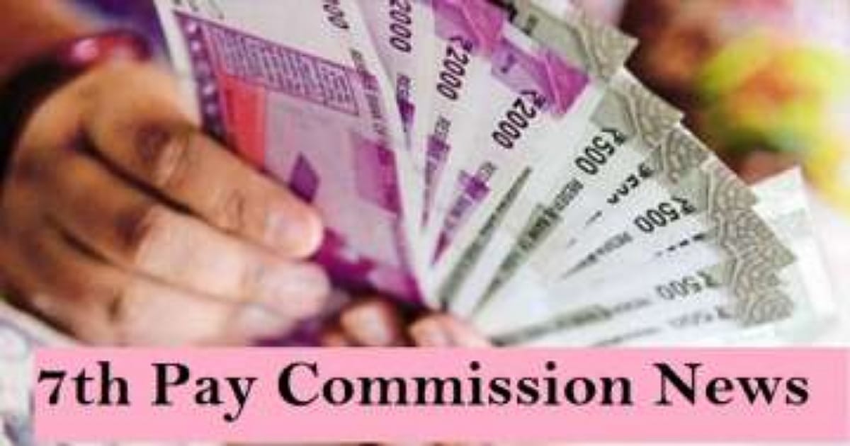 7th Pay Commission