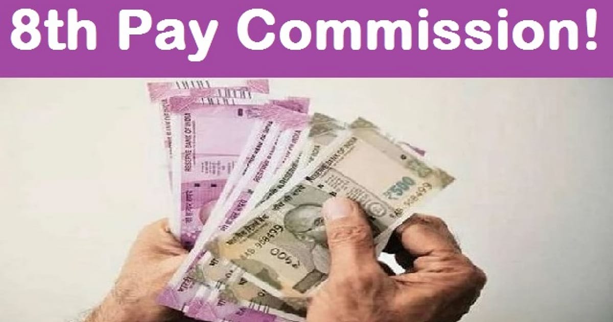 8th Pay Commission