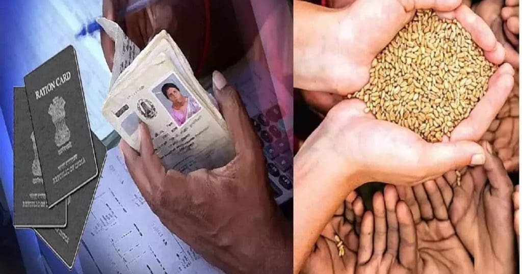 BPL Card