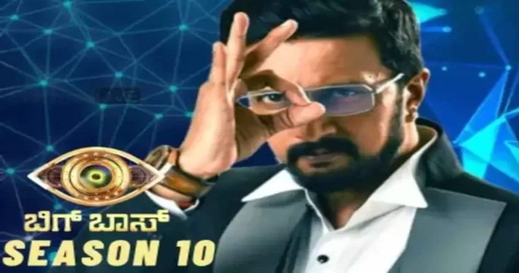 Bigg Boss Kannada Season 10