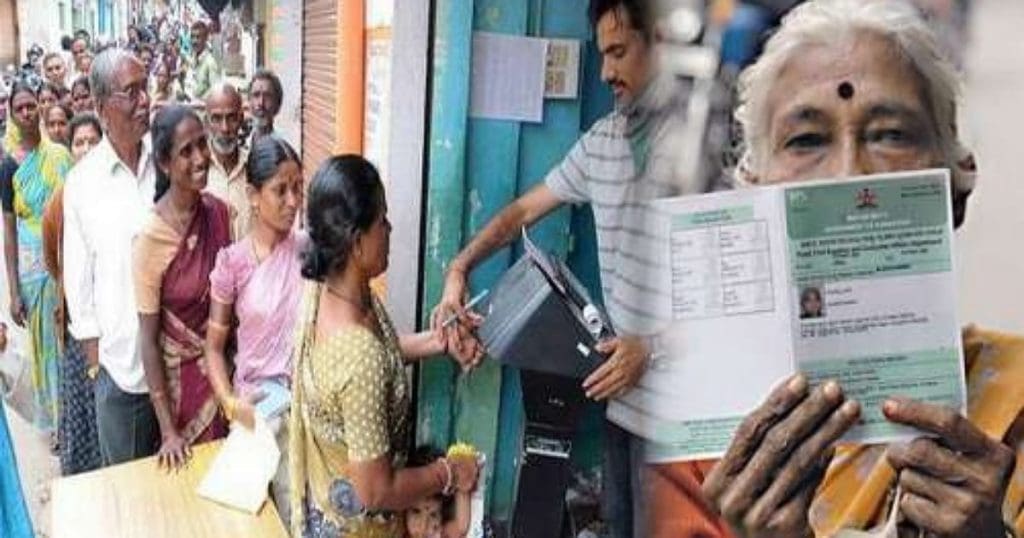 Ration Card Update