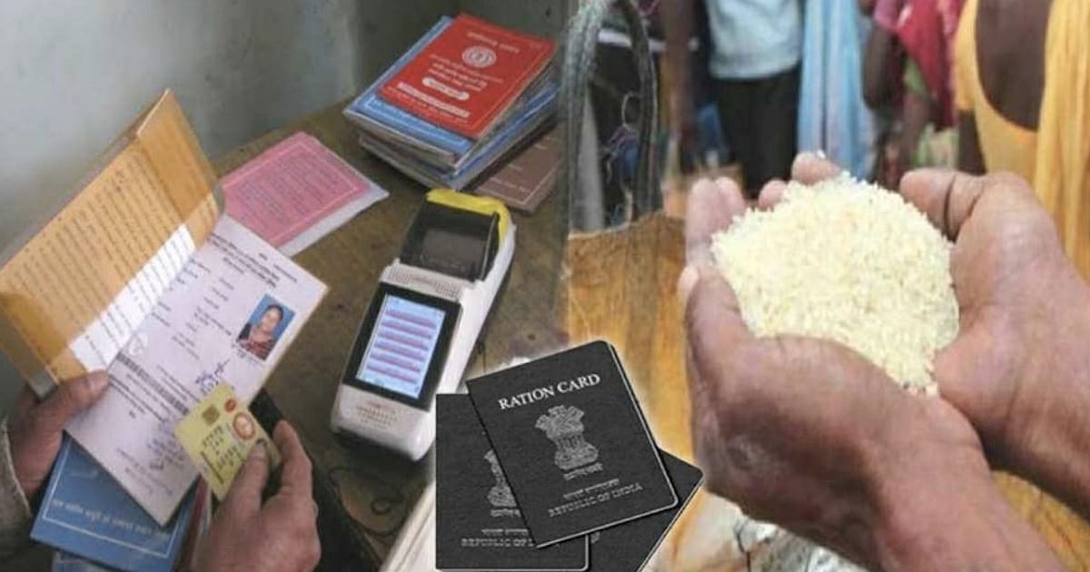 Ration Card Latest Updates