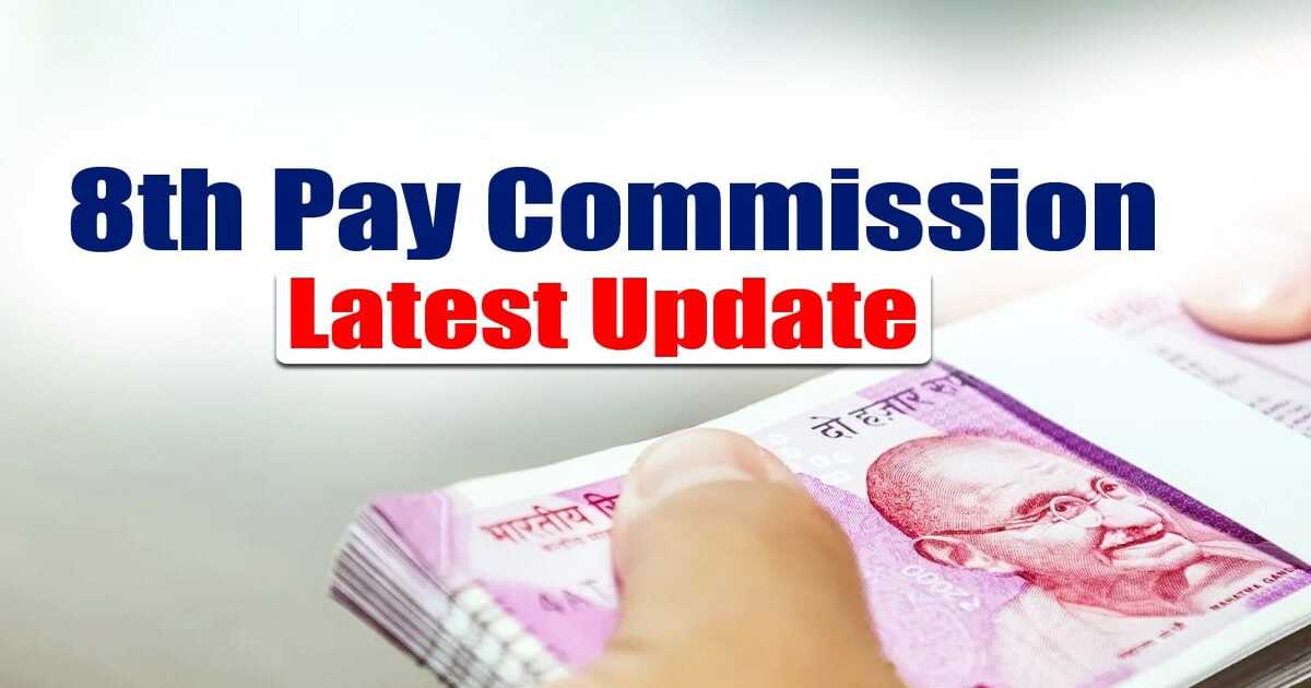 8th Pay Commission Update