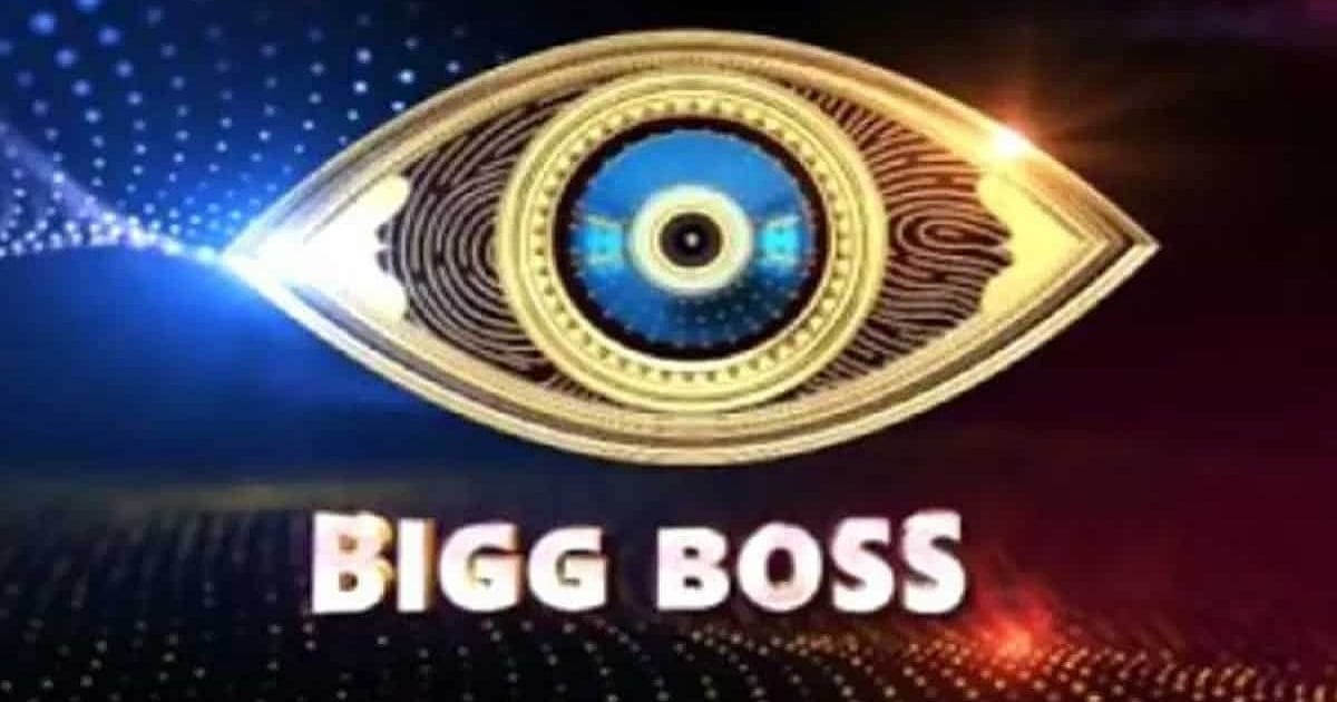 Bigg Boss