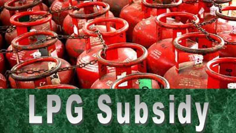 LPG Gas Subsidy