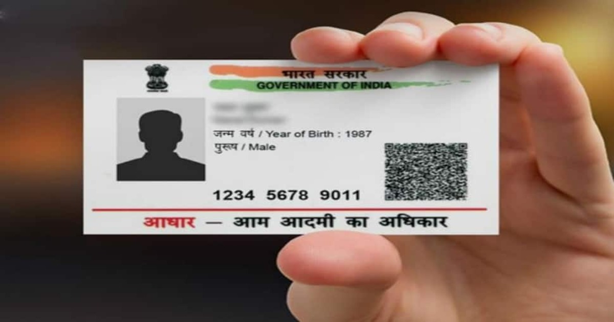 Aadhaar card photo change