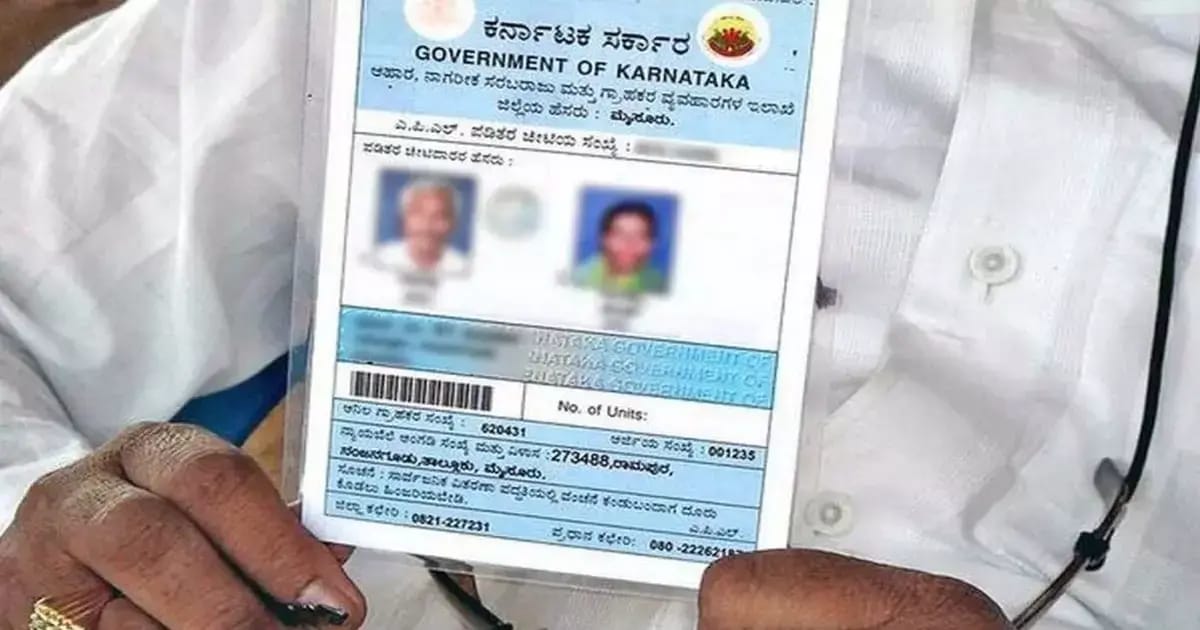 Ration card