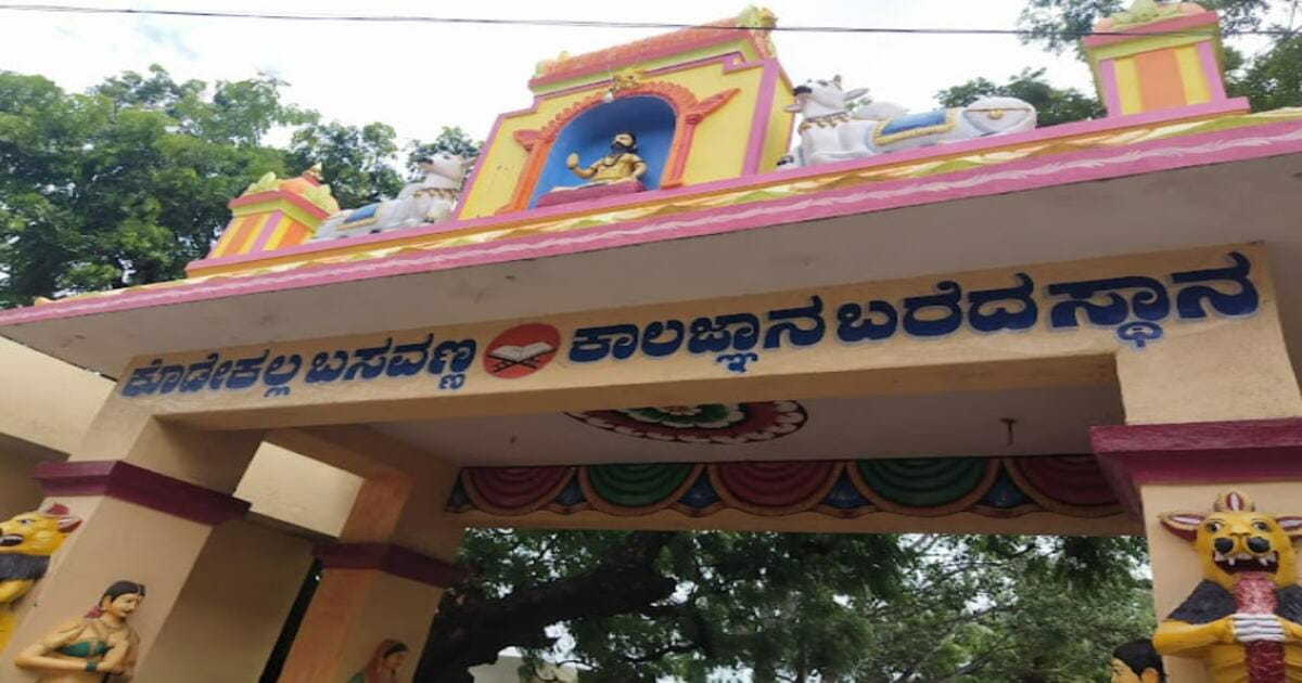 Kodekal basavanna