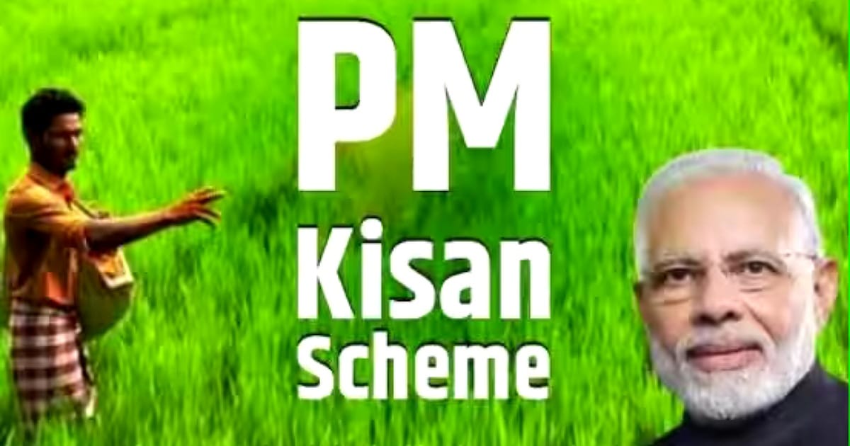 PM Kisan 15th Installment