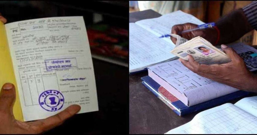 New Ration card