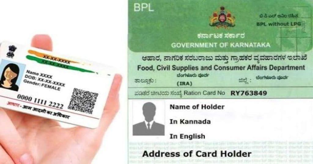 Aadhaar Card-Ration Card