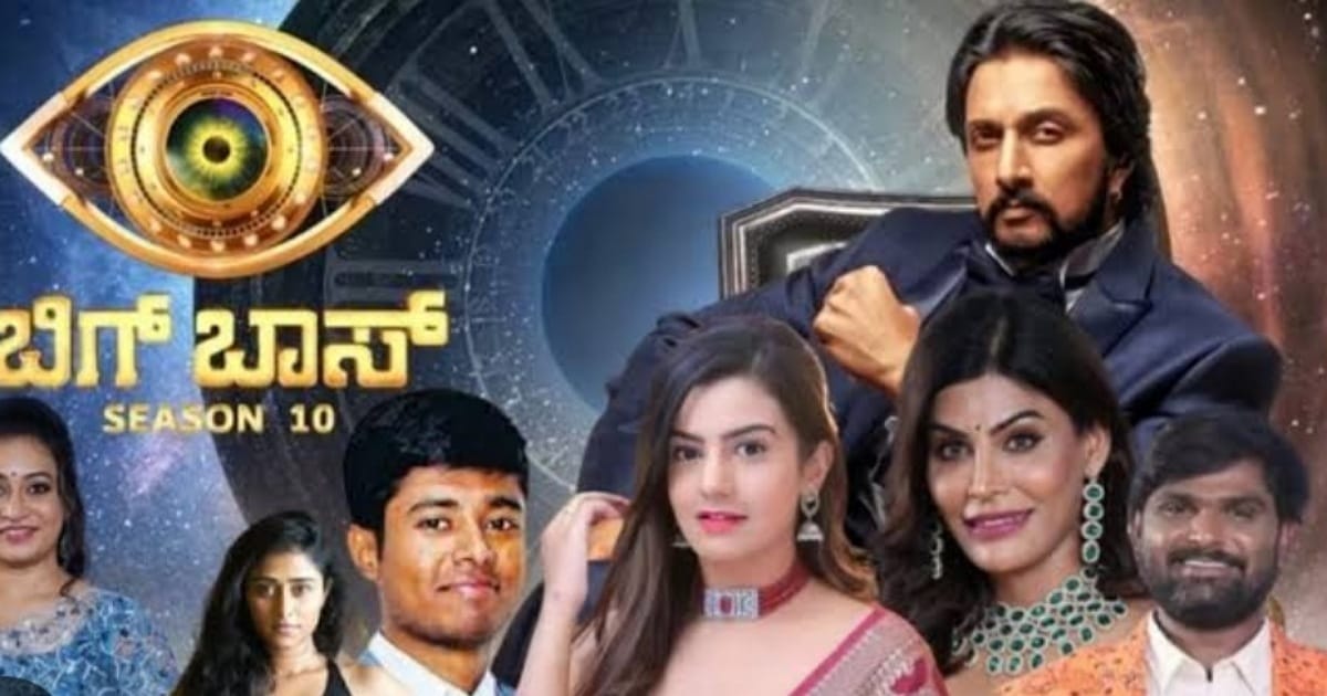 Bigg boss Kannada Season 10