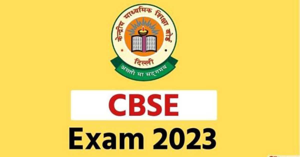 CBSE Exam