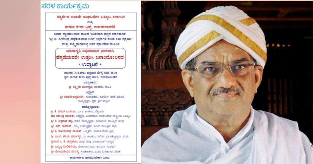Veerendra heggade