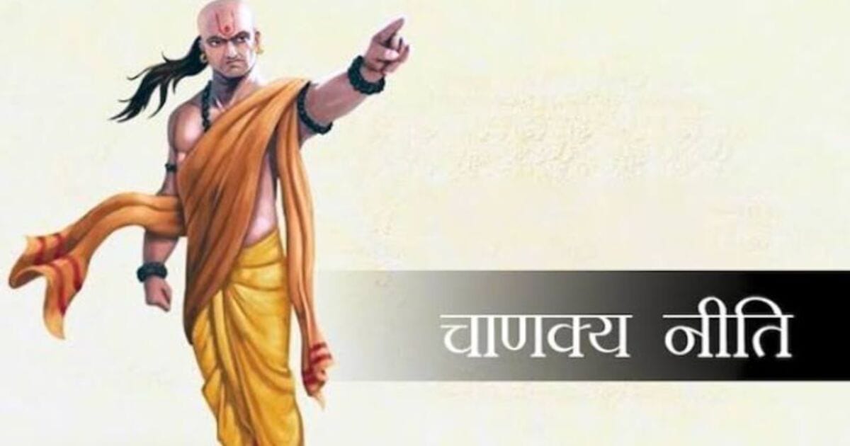 Chanakya Niti