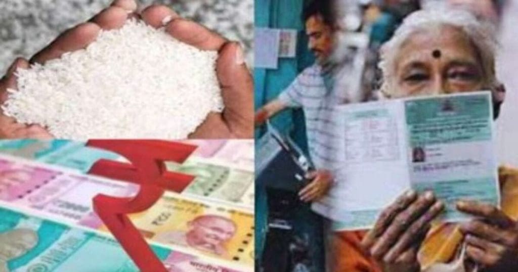 Ration Card