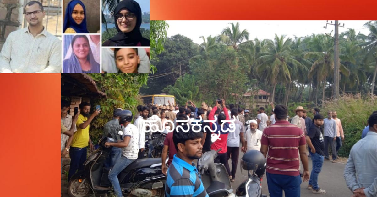 Udupi Crime News