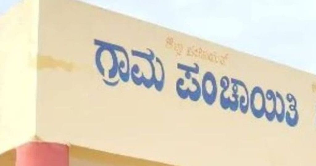 Good News for Gram Panchayat Employees