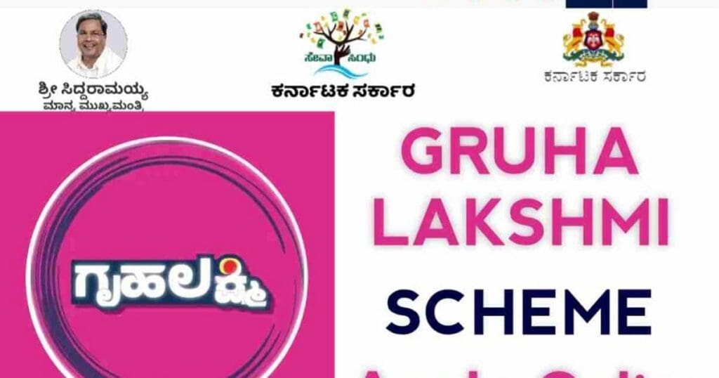 Gruha Lakshmi Scheme