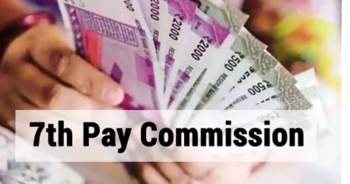 7th Pay Commission