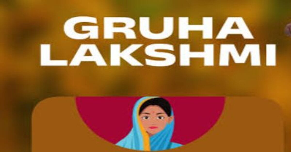 Gruhalakshmi Scheme Update
