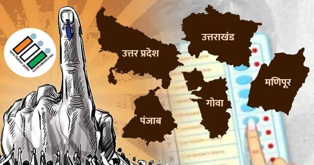 Assembly Election Result 2023