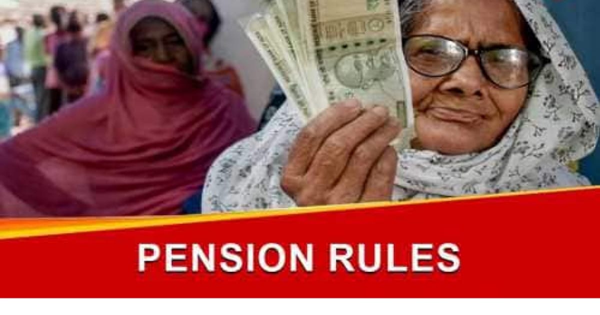 Women Pension Rules