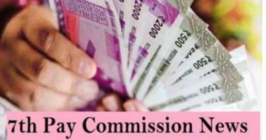 7th Pay Commission