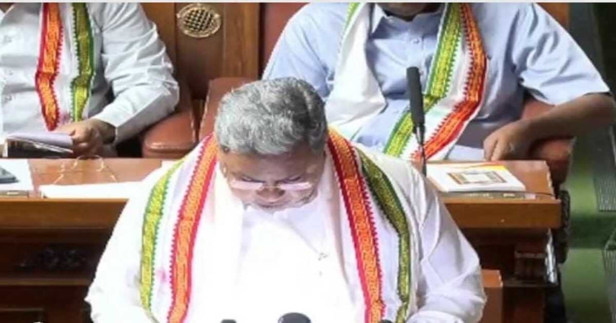 Karnataka Budget 2024