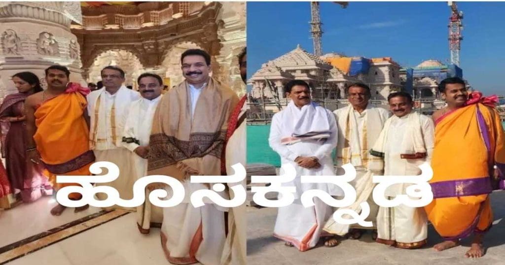Ayodhya