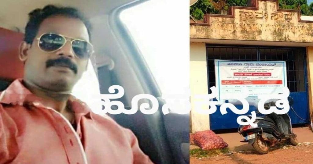 Mangaluru