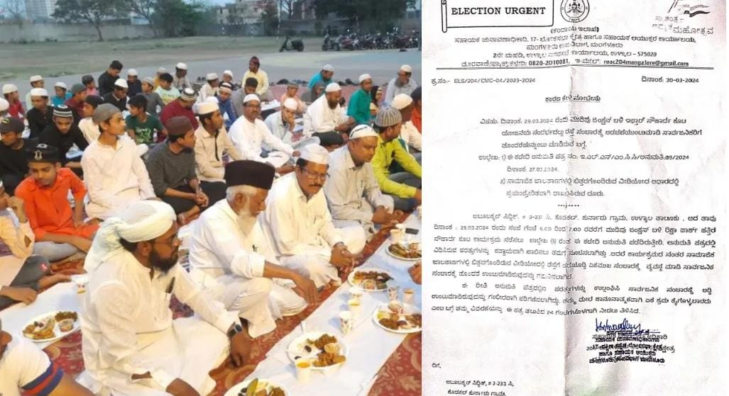 Iftar Party Mangalore