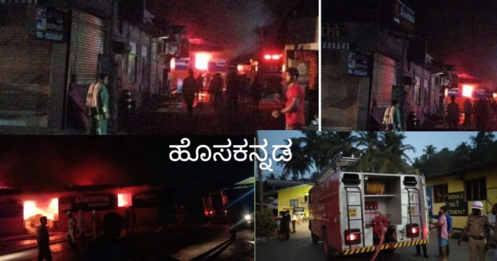Puttur Fire Incident