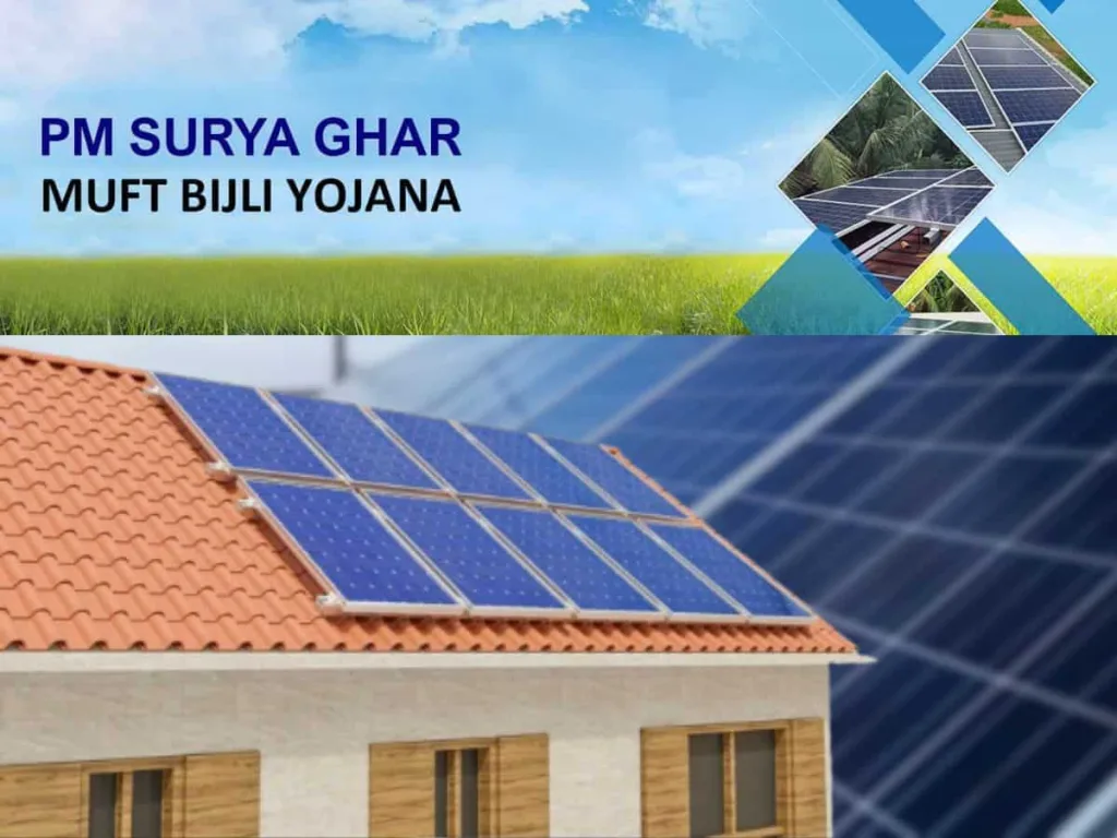 PM Surya Ghar Scheme