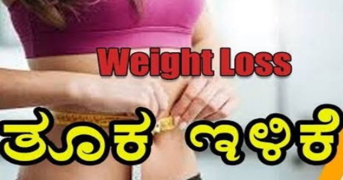 Weight Loss Tips