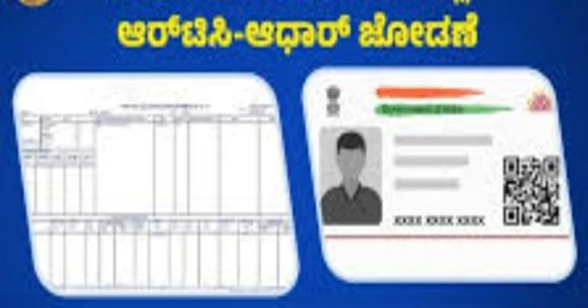 Adhaar Linkage