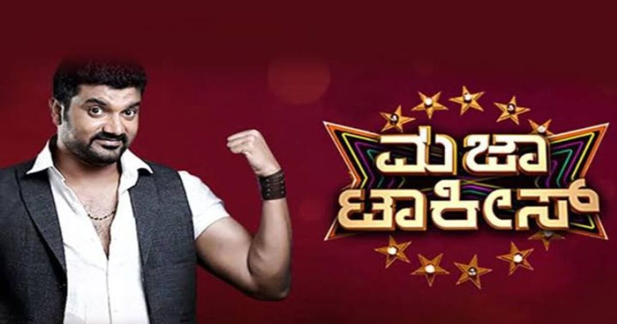 Maja talkies