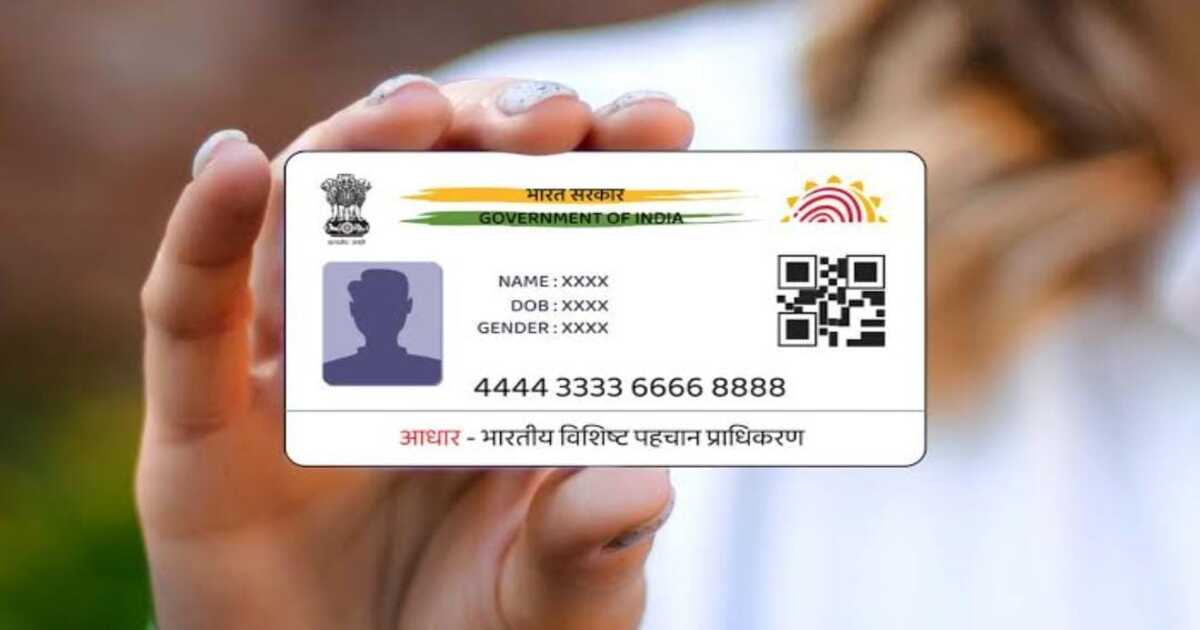 Aadhaar Card Update