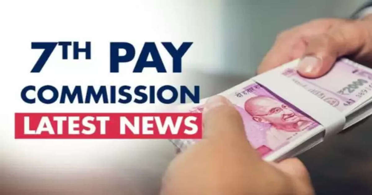 7th Pay Commission