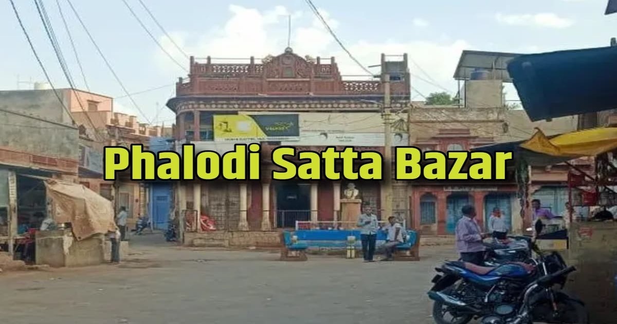Satta Bazar
